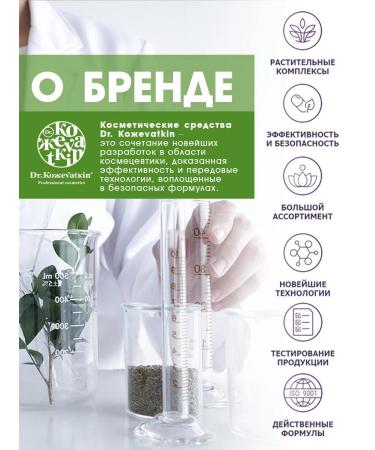 Dr Kozhevatkin Eye cream for sensitive skin probiotic 15 ml - Buy Online on GoSupps.com