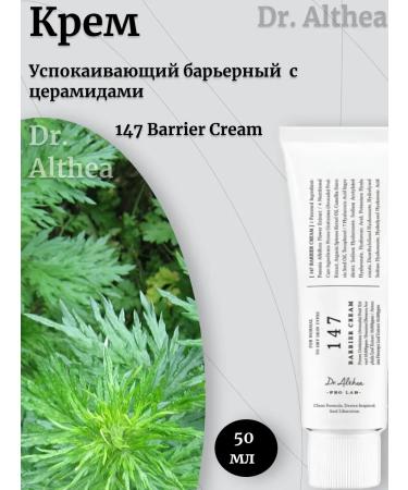 Dr Althea Salting barrier cream with ceramides 147 Barrier Cream