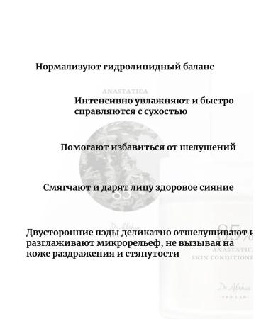 Dr Althea Moisturizing Pads with an ANASTATICA Skin Conditioning Pad rose - Buy Online on GoSupps.com