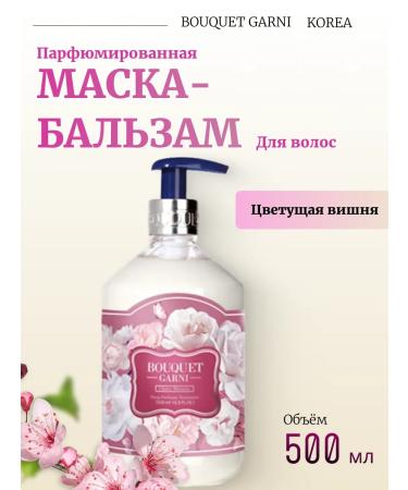 Bouquet Garni Perfumed Balm mask Blooming Cherry