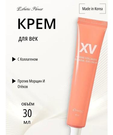 Aesthetic House Eye cream with collagen Marine Collagen