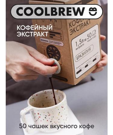 Coolbrew Extract Coffee Brazil 1.5l