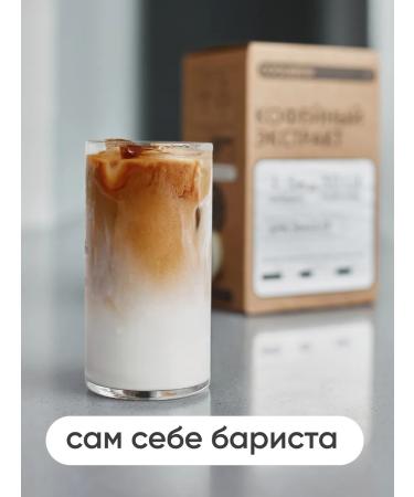 Coolbrew Extract Coffee Brazil 1.5l - Buy Online on GoSupps.com