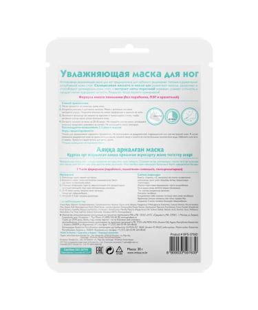 CETTUA Foot mask moisturizing set 2 packages - Buy Online on GoSupps.com