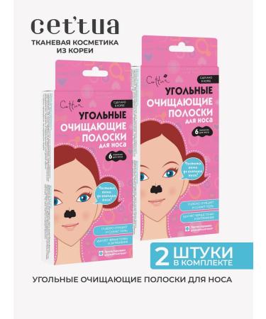 CETTUA Strips cleaning for the nose coal 6 strips set 2 un