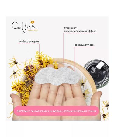 CETTUA Strips cleaning for the nose coal 6 strips set 2 un - Buy Online on GoSupps.com