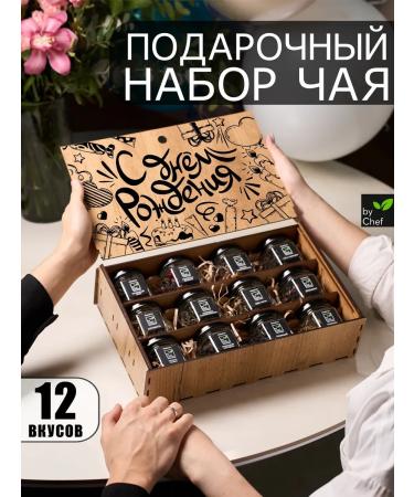 by Chef Tea Gift Set for Birthday