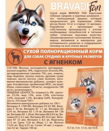 Bravadi Fan Dry food with lamb for dogs 0.7 kg - Buy Online on GoSupps.com