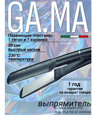 GAMA Rectifier X - Wide ONOFF PTC Dual Plates AF (GI3034)