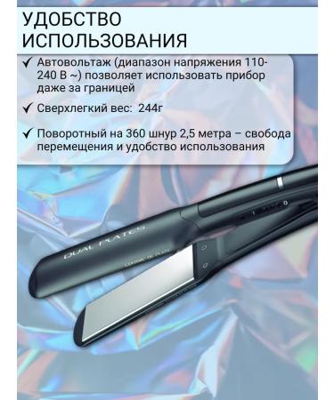 GAMA Rectifier X - Wide ONOFF PTC Dual Plates AF (GI3034) - Buy Online on GoSupps.com