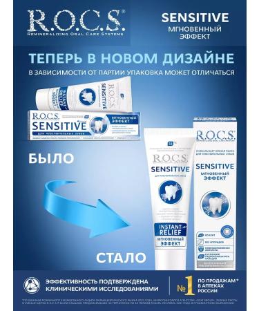 ROCS Sensitive toothpaste instant effect 94g - Buy Online on GoSupps.com