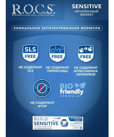 ROCS Sensitive toothpaste instant effect 94g - Buy Online on GoSupps.com