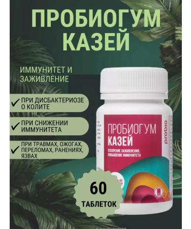 ARGO Probiogum Quasze tablets 60 pcs