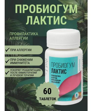 ARGO Probiogum lactis in psoriasis tablets and dermatitis