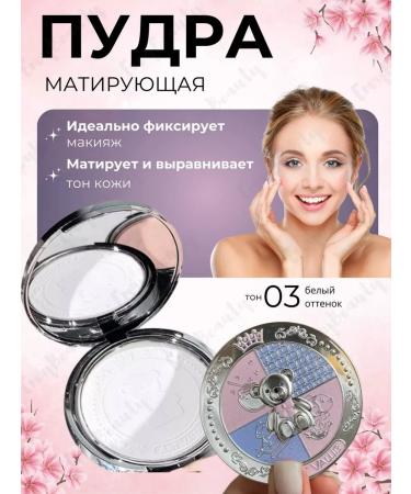 Art Value Facial powder matting with mirror for makeup 03