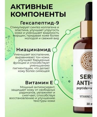 Healthy Products Factory Monarchy oil + serum for face anti -aging - Buy Online on GoSupps.com
