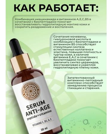 Healthy Products Factory Monarchy oil + serum for face anti -aging - Buy Online on GoSupps.com