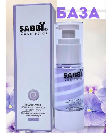 ISRA BEAUTY Makeup base. Makeup base. 3-in-1 face primer. - Buy Online on GoSupps.com