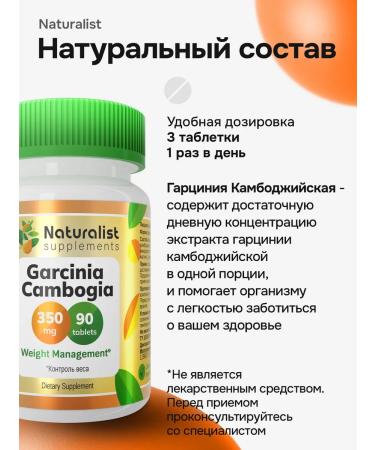 NATURALIST Garcinia 400mg tablets for weight loss and fat burning 90 pcs - Buy Online on GoSupps.com