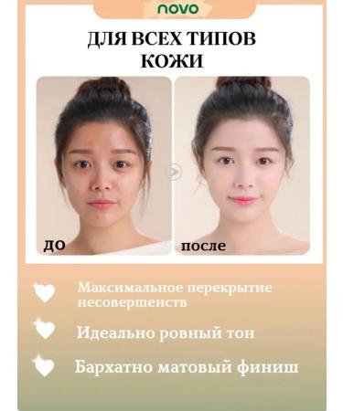 novo Face conciller 02 tone - Buy Online on GoSupps.com