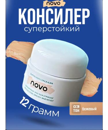 novo Face conciller 03 tone