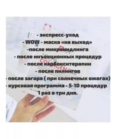 TETe Cosmeceutical Mask of instant action 100% Collagen 4 pcs - Buy Online on GoSupps.com