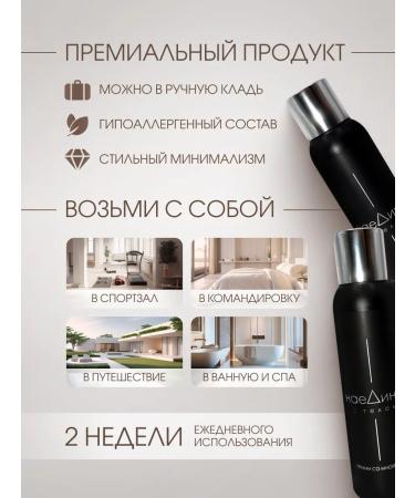 Alone with the body Road set gel for shower and shampoo - Buy Online on GoSupps.com