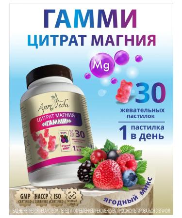 Art by Geba Magnesium citrate "gammi"