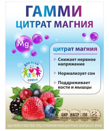 Art by Geba Magnesium citrate "gammi" - Buy Online on GoSupps.com