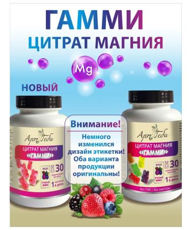 Art by Geba Magnesium citrate "gammi" - Buy Online on GoSupps.com