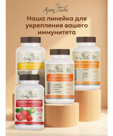 Art by Geba Vitamin D3 + strength and immunity - Buy Online on GoSupps.com