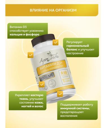 Art by Geba Vitamin D3 + strength and immunity - Buy Online on GoSupps.com