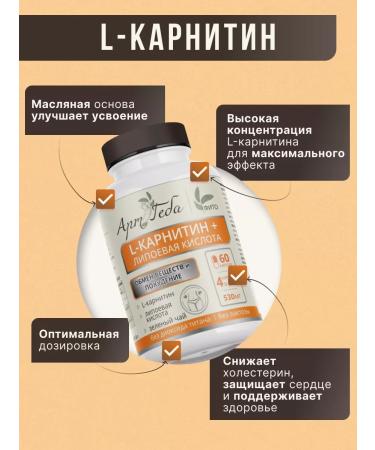 Art by Geba L - carnitine + lipoic acid for weight loss - Buy Online on GoSupps.com