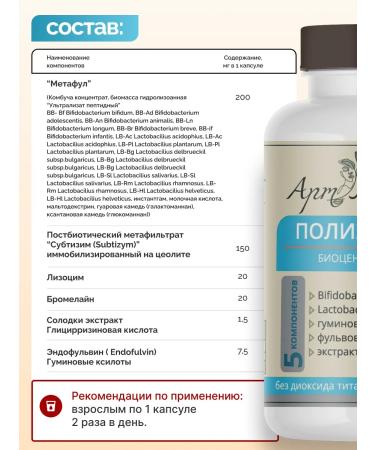 Art by Geba Sorbent + probiotics and prebiotics for poisoning and hangover - Buy Online on GoSupps.com