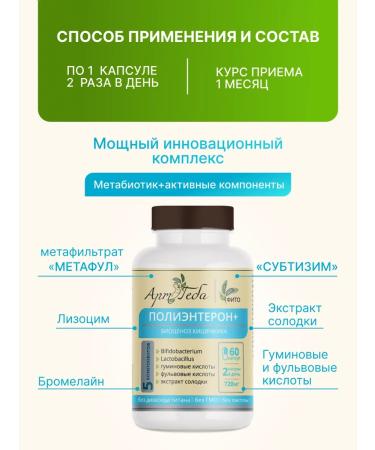 Art by Geba Sorbent + probiotics and prebiotics for poisoning and hangover - Buy Online on GoSupps.com