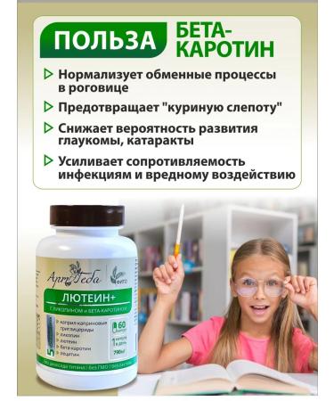 Art by Geba Luthein + with lycopine and beta-carotene - Buy Online on GoSupps.com