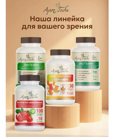 Art by Geba Luthein + with lycopine and beta-carotene - Buy Online on GoSupps.com