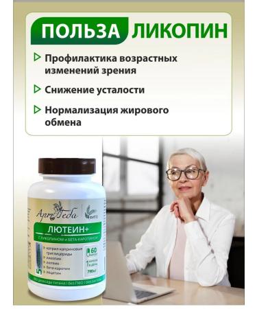 Art by Geba Luthein + with lycopine and beta-carotene - Buy Online on GoSupps.com