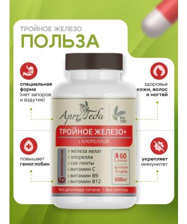 Art by Geba Iron HEALAT WITH VITAMINS C B9 B12 - Buy Online on GoSupps.com