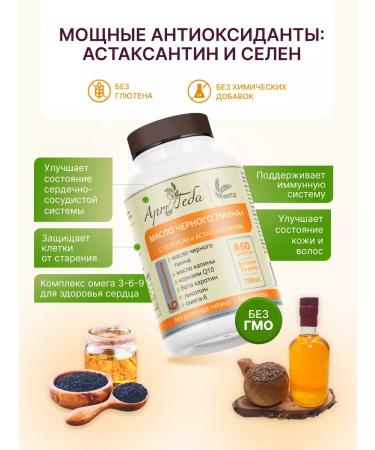 Art by Geba Black cumin oil + selenium - Buy Online on GoSupps.com