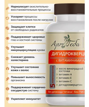 Art by Geba Dihydroquercetin + with vitamins A C E - Buy Online on GoSupps.com