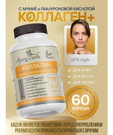 Art by Geba Collagen and Mumiyo Altai Vitamins for Hair