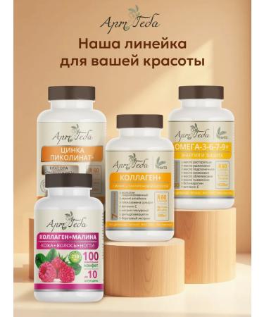 Art by Geba Collagen and Mumiyo Altai Vitamins for Hair - Buy Online on GoSupps.com