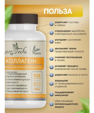 Art by Geba Collagen and Mumiyo Altai Vitamins for Hair - Buy Online on GoSupps.com