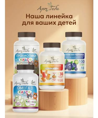 Art by Geba Children's omega 3 - IQ growth vision - Buy Online on GoSupps.com