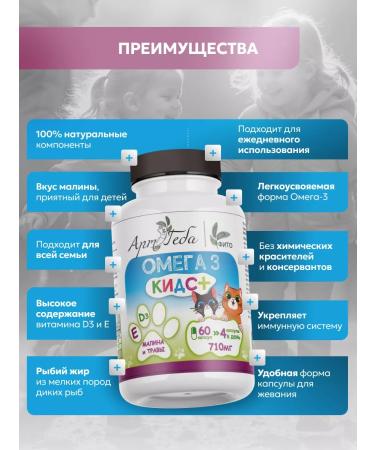 Art by Geba Children's omega 3 - IQ growth vision - Buy Online on GoSupps.com