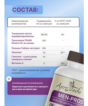 Art by Geba Men - Prost + Male Health and Longevity - Buy Online on GoSupps.com