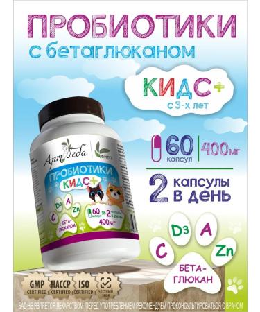Art by Geba Children's probiotics with vitamins
