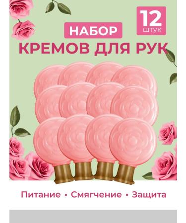 LU MINATE Hand cream set 12 pcs