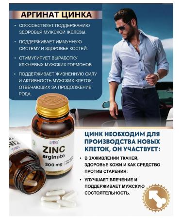 Energy Bio Systems Zinc Arginate 300mg 60 capsules - Buy Online on GoSupps.com
